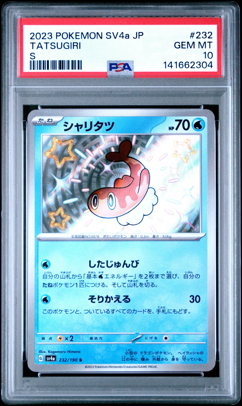 Tatsugiri card artwork