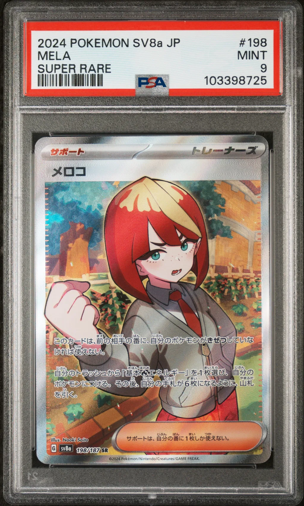 Mela card artwork