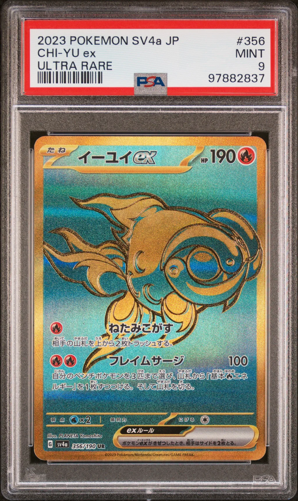 Chi-YU EX card artwork