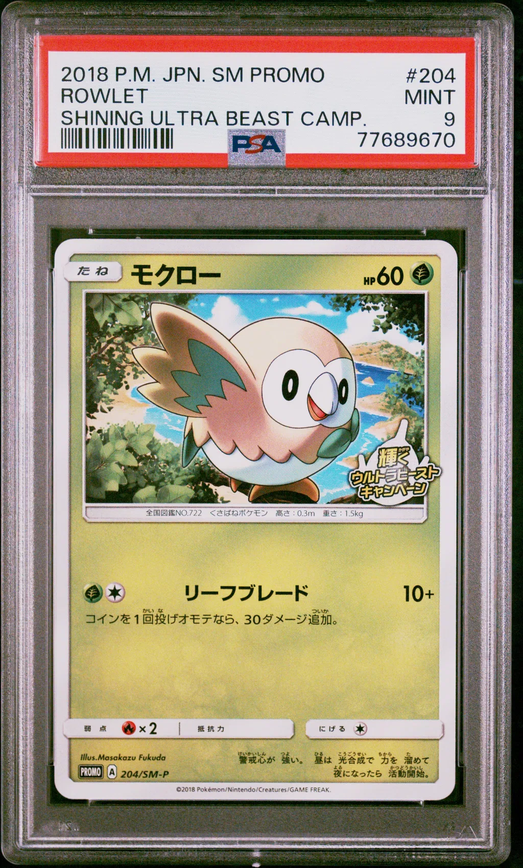 Rowlet card artwork