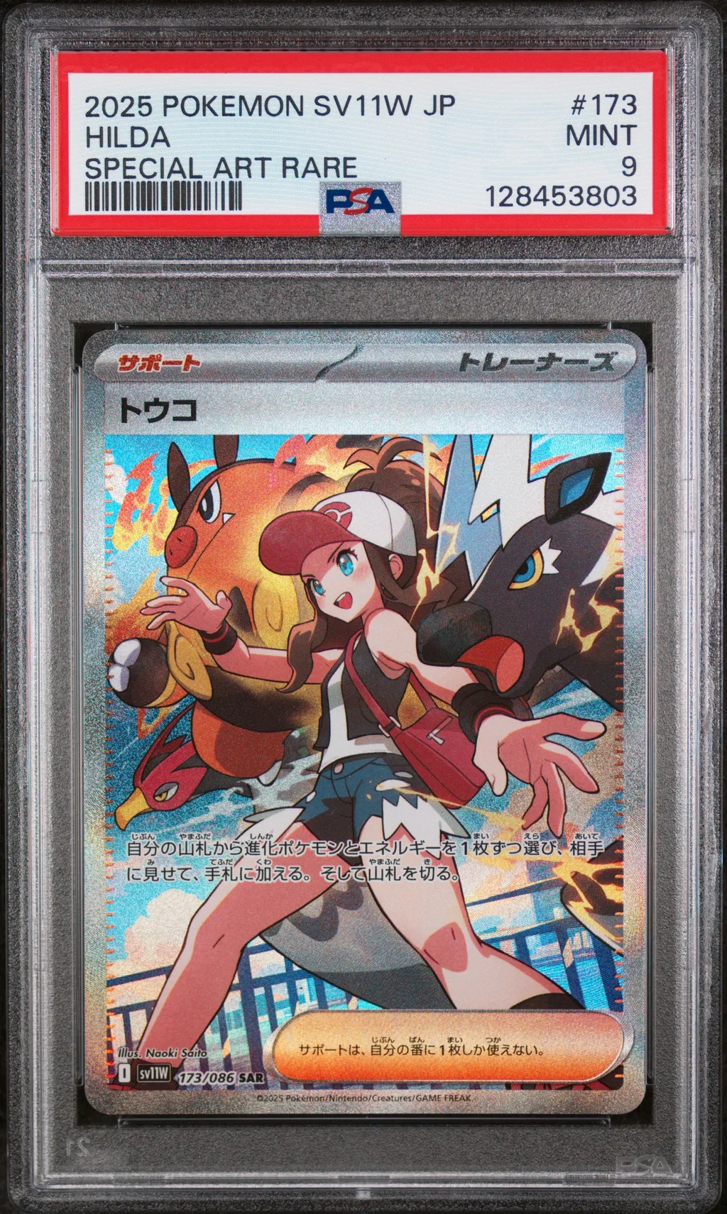 Hilda card artwork
