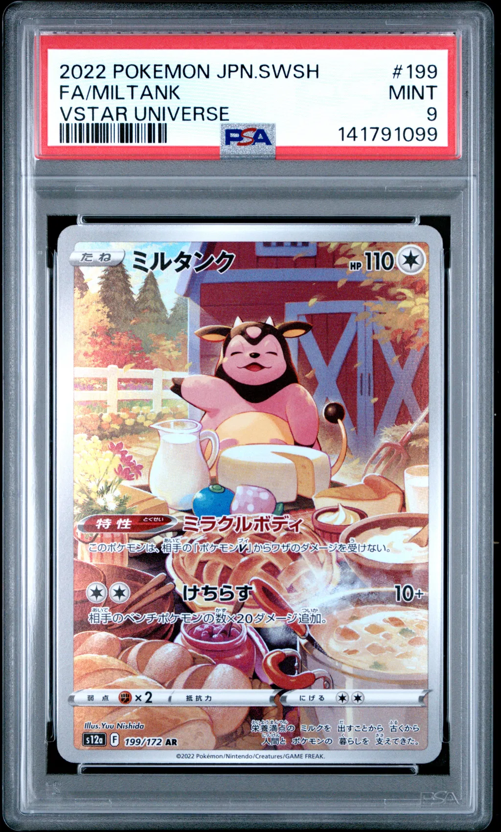 Full Art/Miltank card artwork