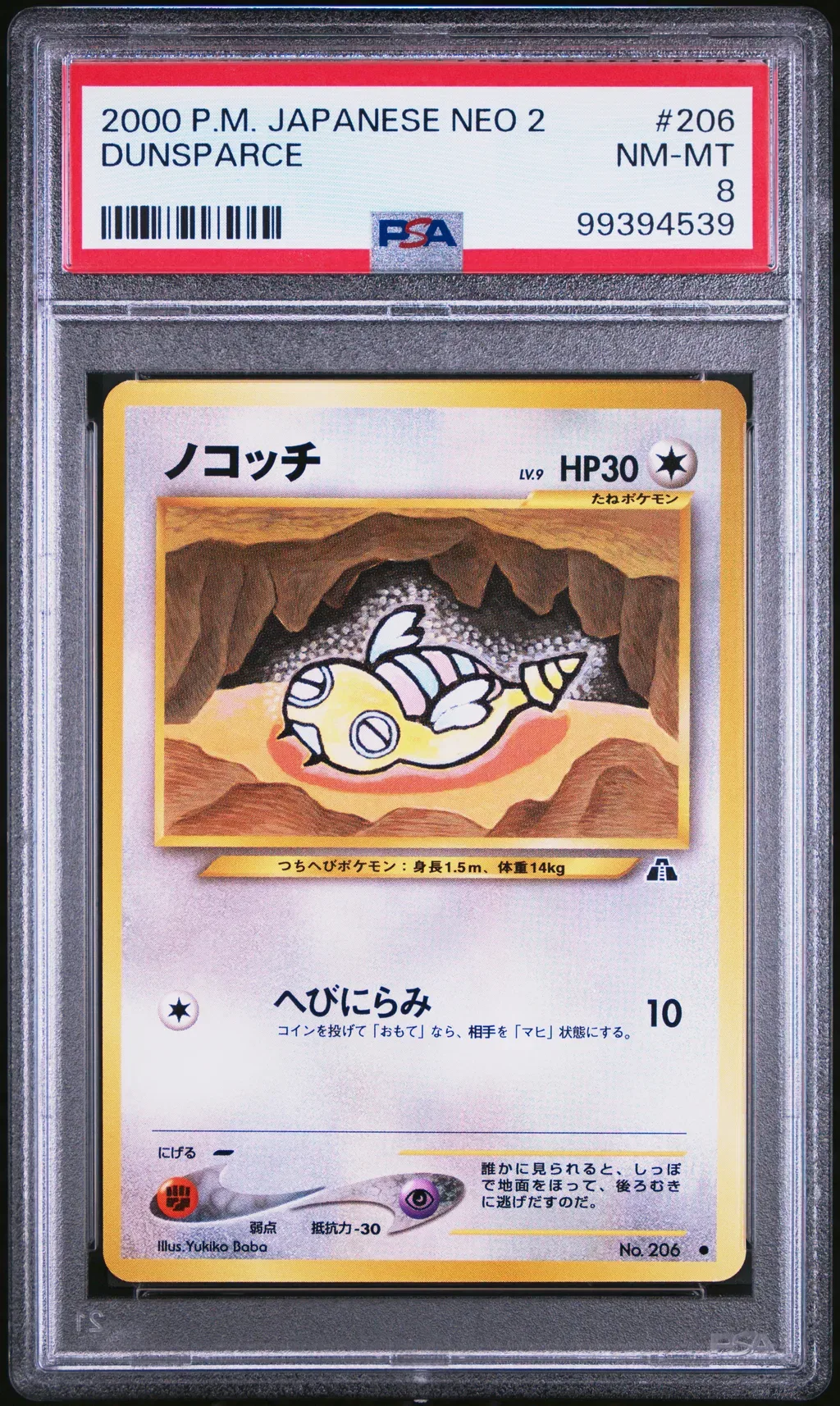 Dunsparce card artwork