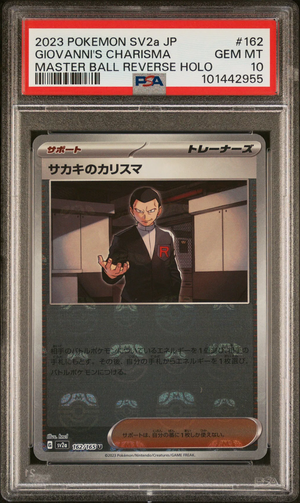 Giovanni's Charisma card artwork