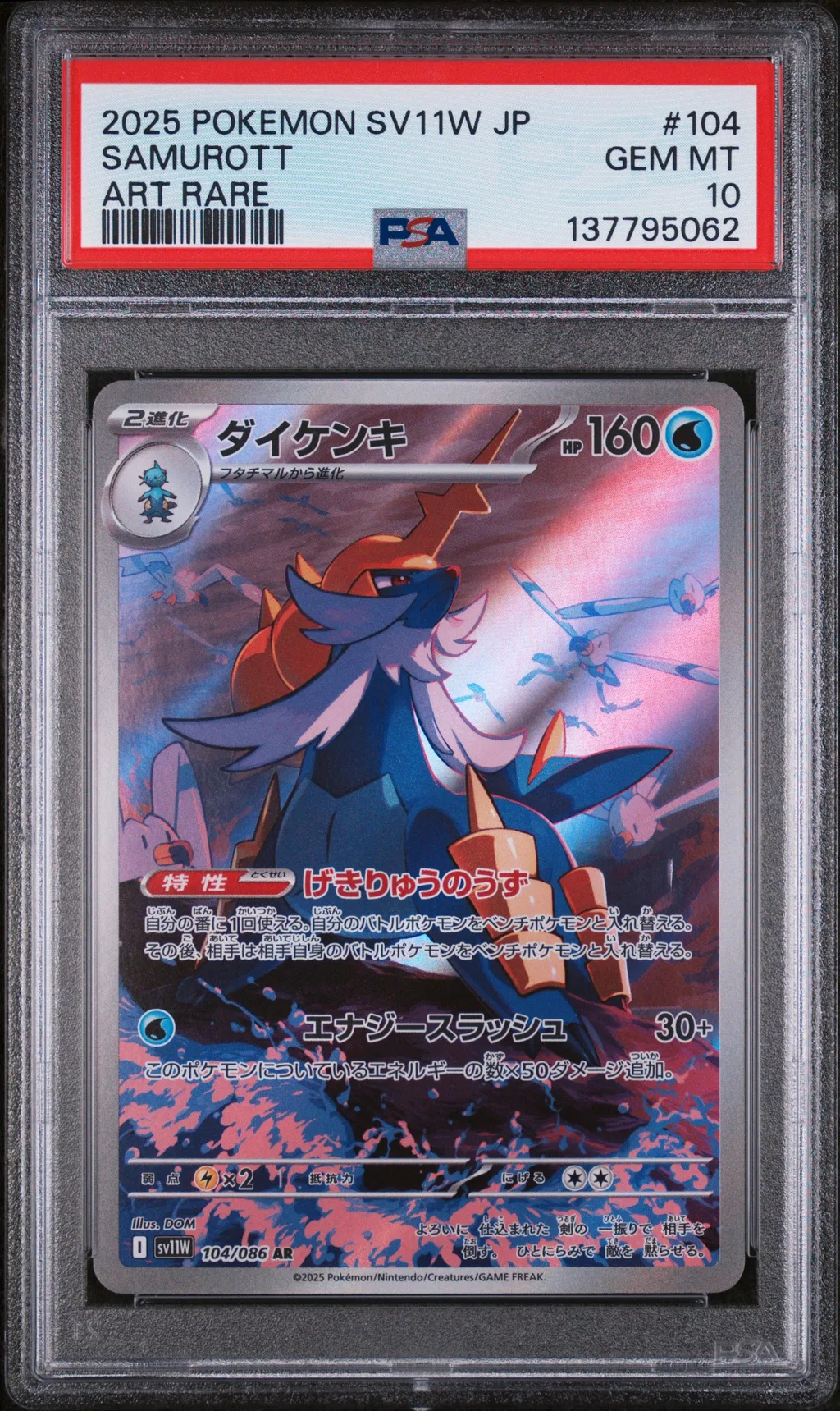 Samurott card artwork