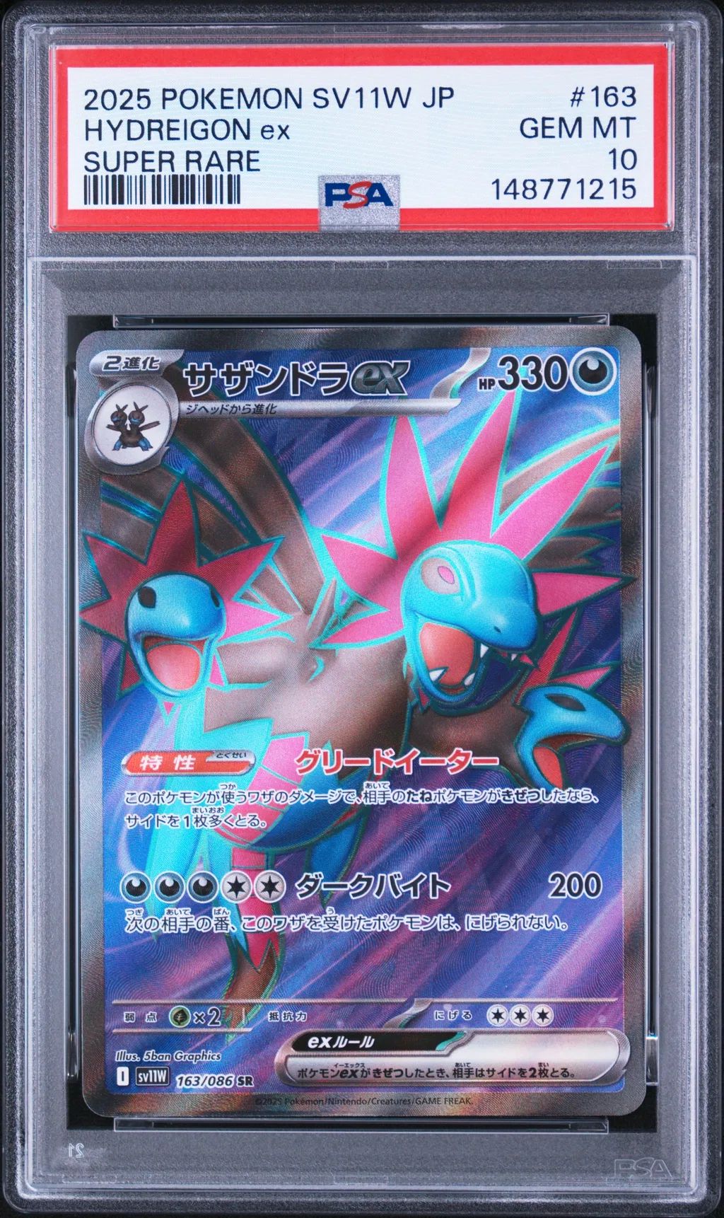 Hydreigon EX card artwork