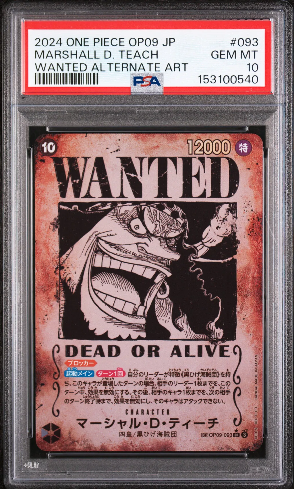 Marshall D. Teach card artwork