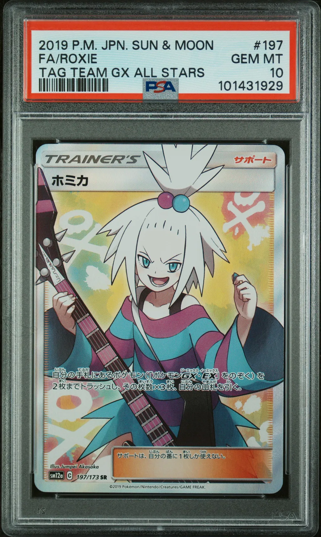 Full Art/Roxie card artwork