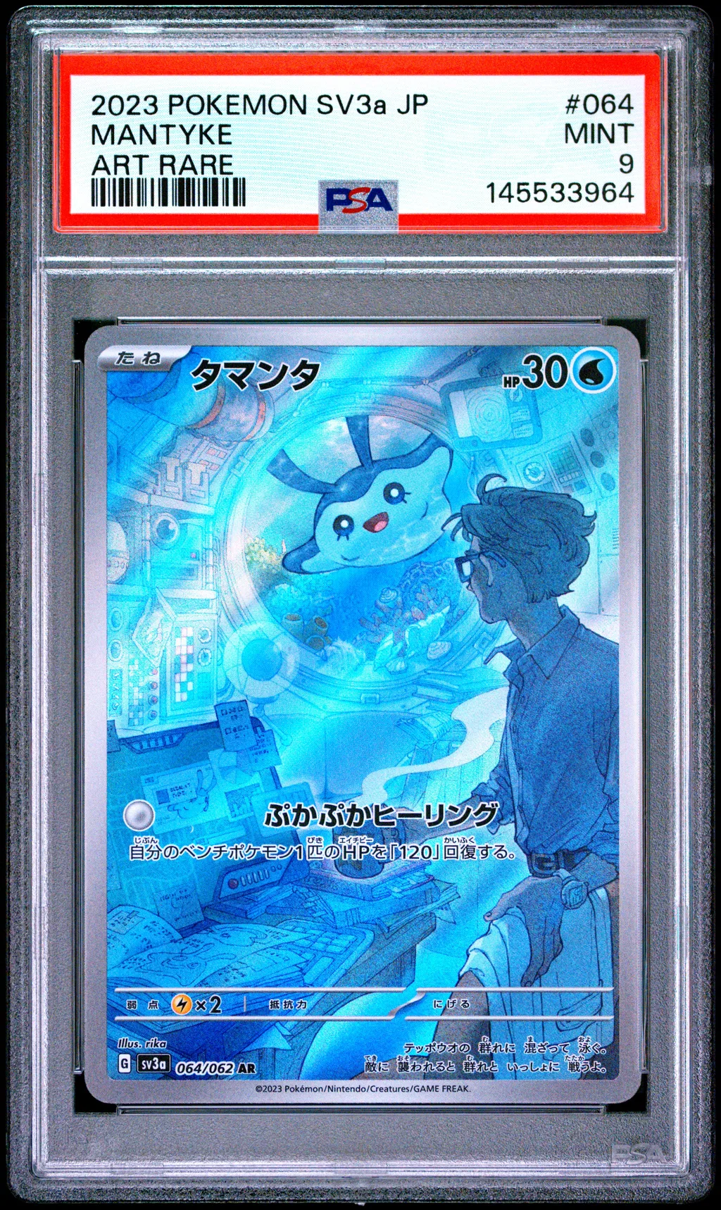 Mantyke card artwork