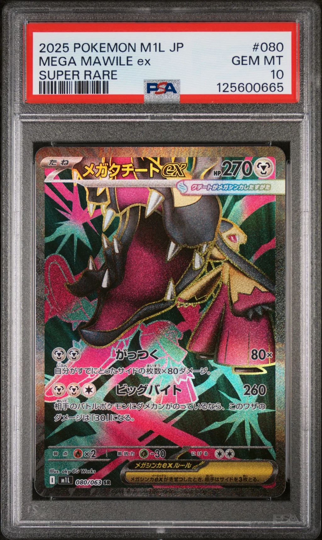 Mega Mawile EX card artwork