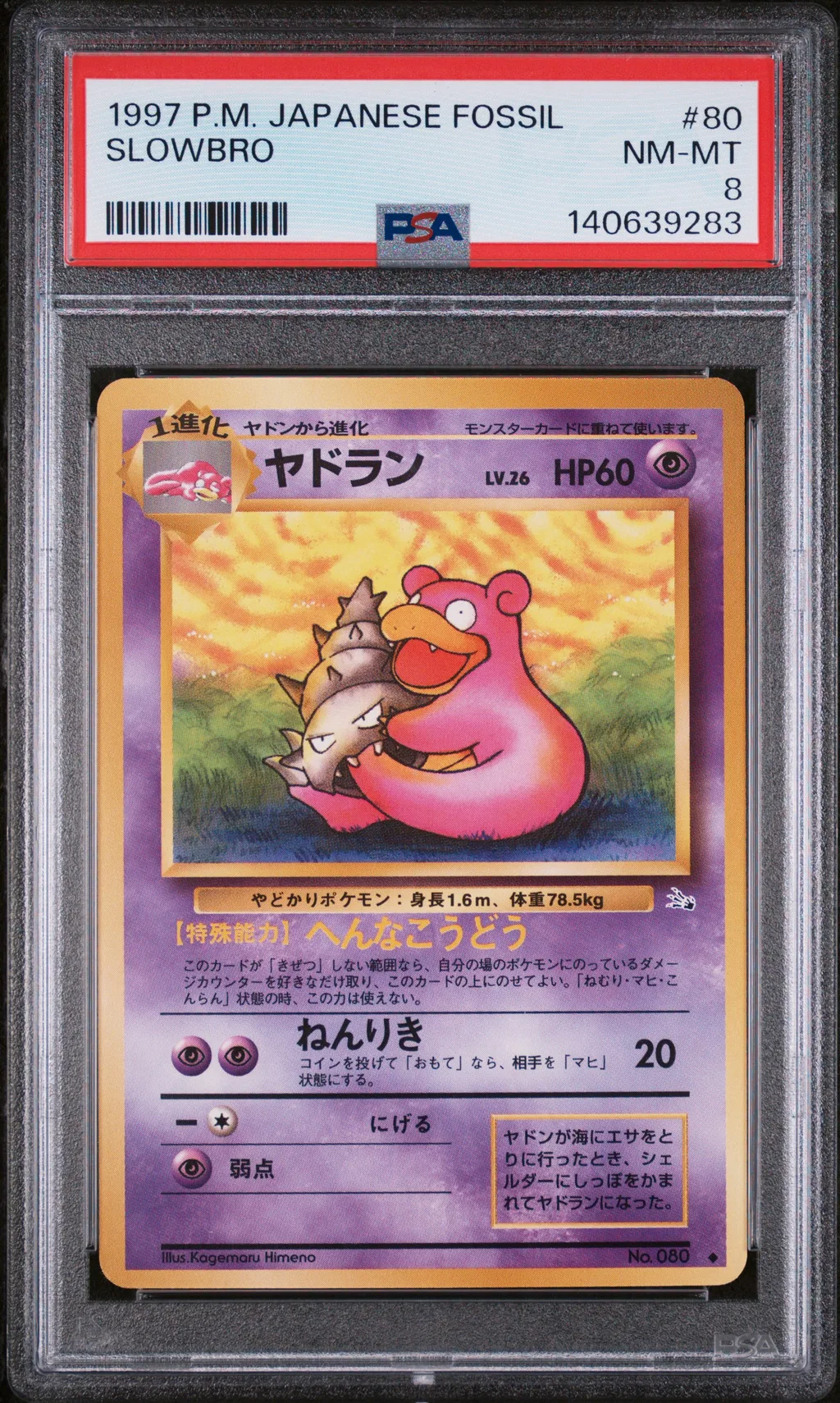 Slowbro card artwork