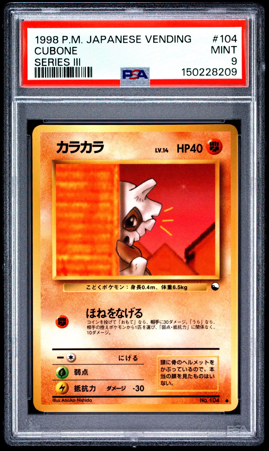 Cubone card artwork