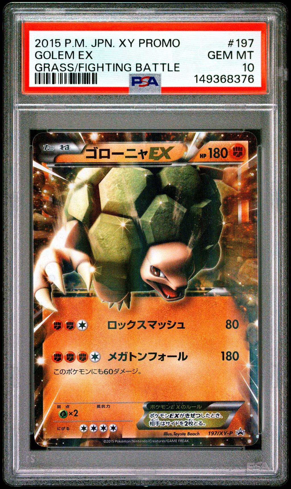 Golem EX card artwork