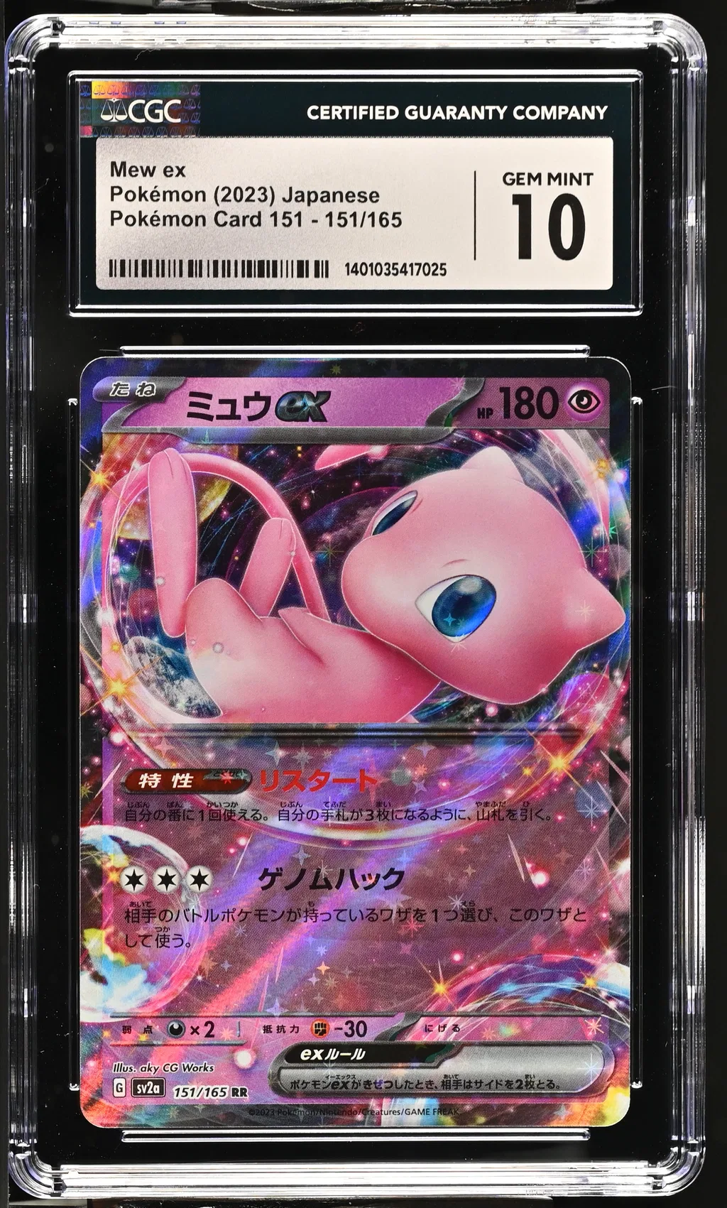Mew EX card artwork
