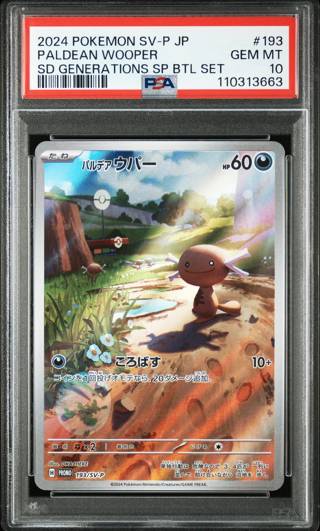 Paldean Wooper card artwork