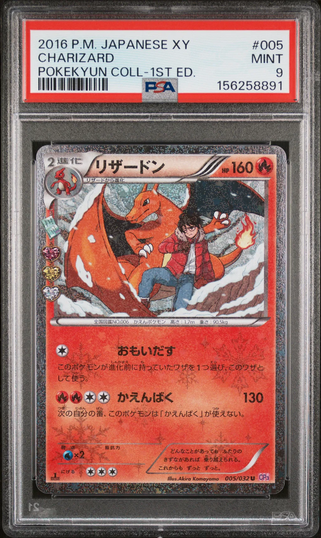Charizard card artwork