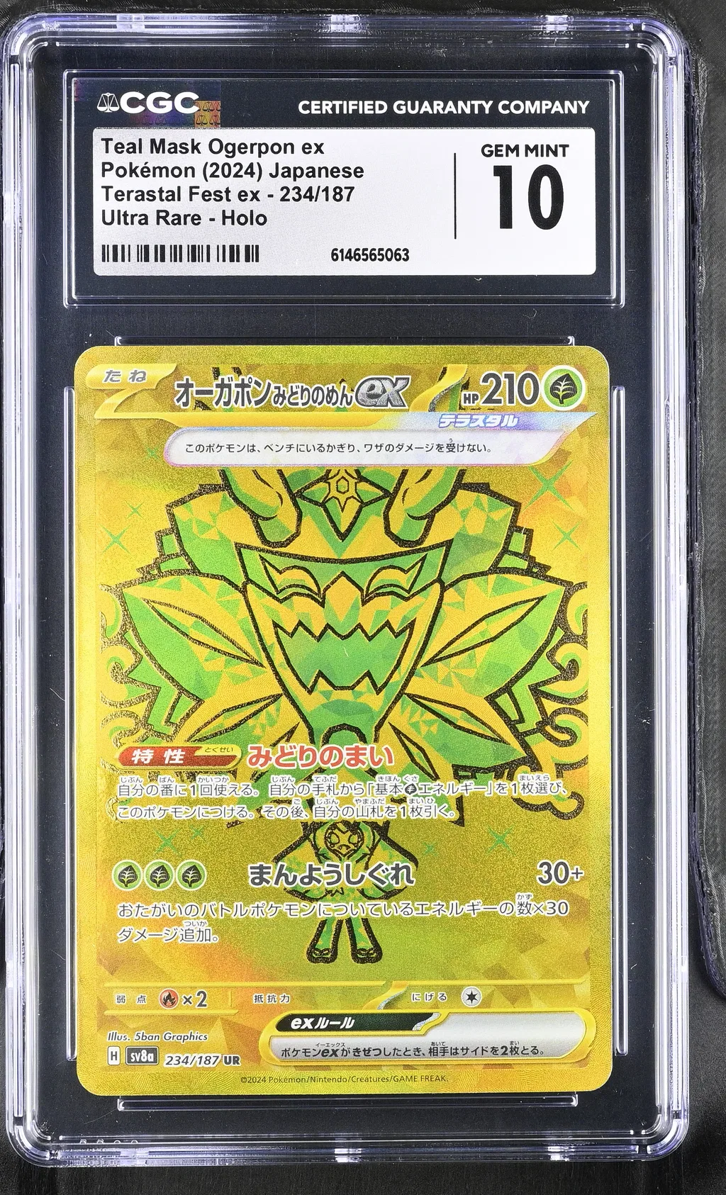 Teal Mask Ogerpon ex card artwork