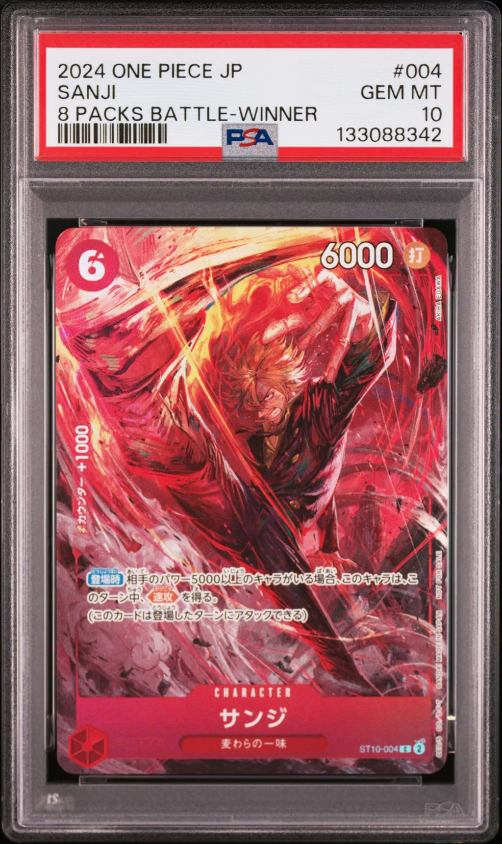 Sanji card artwork