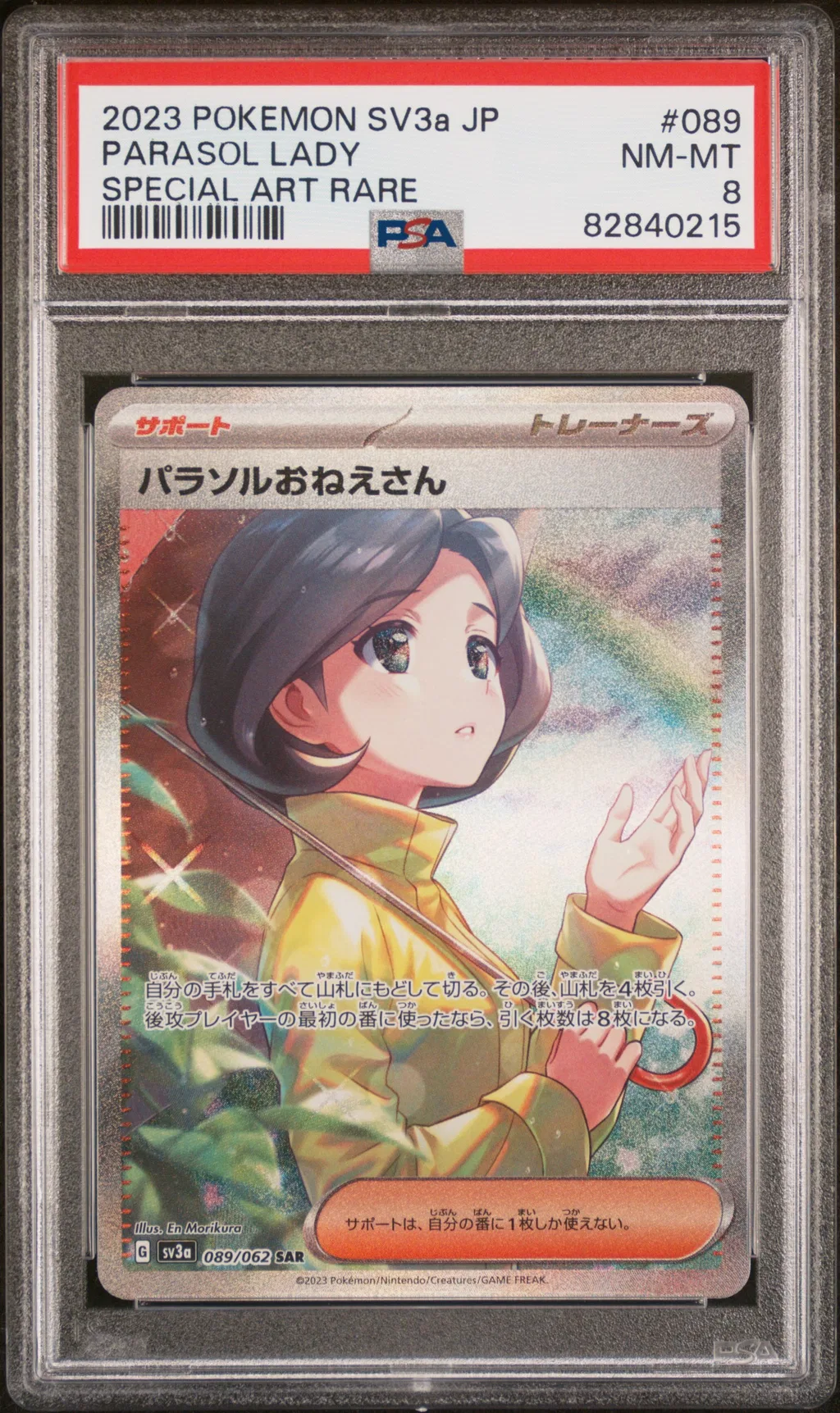 Parasol Lady card artwork