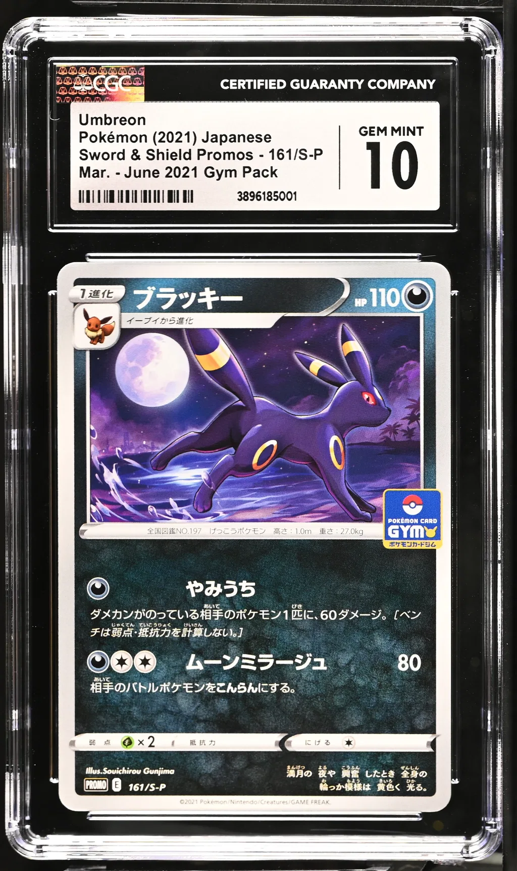 Umbreon card artwork