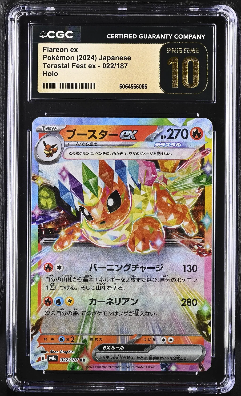 Flareon ex card artwork