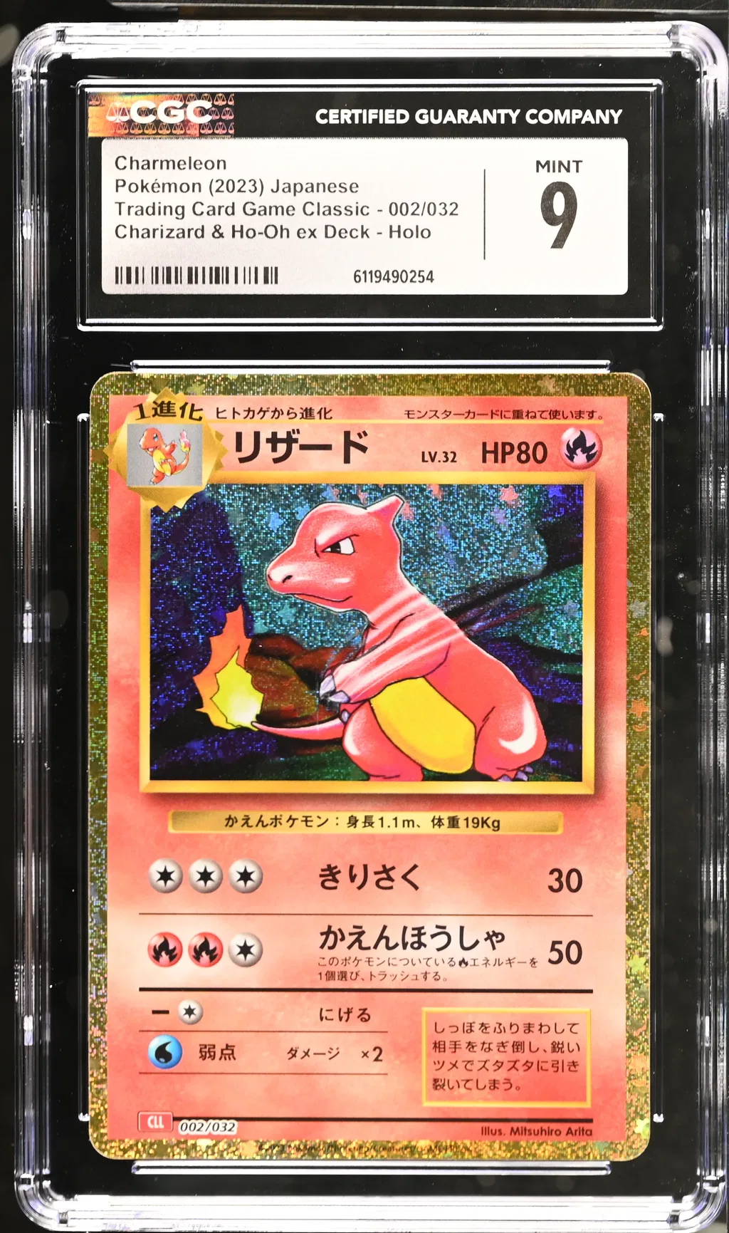 Charmeleon card artwork