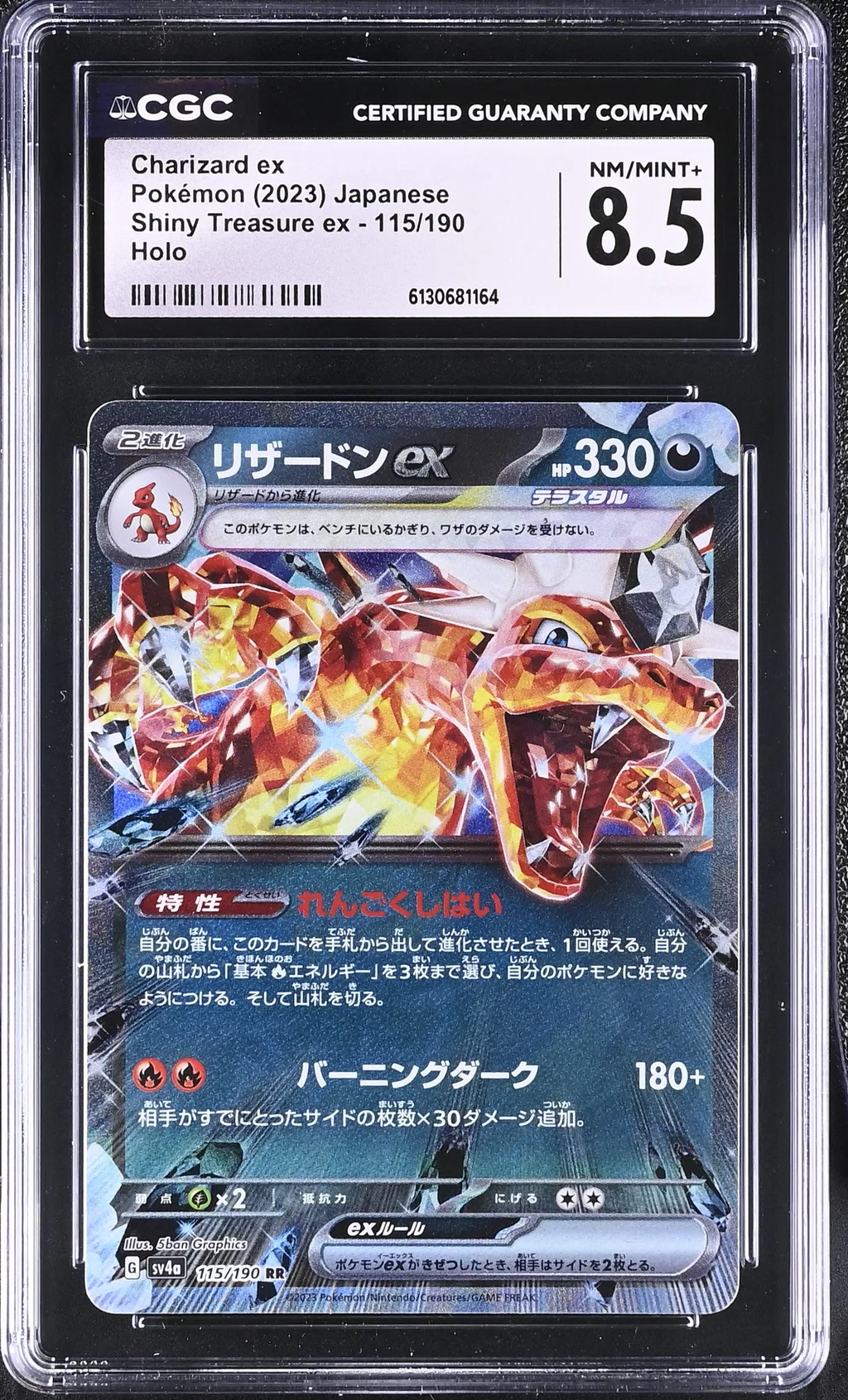 Charizard ex card artwork