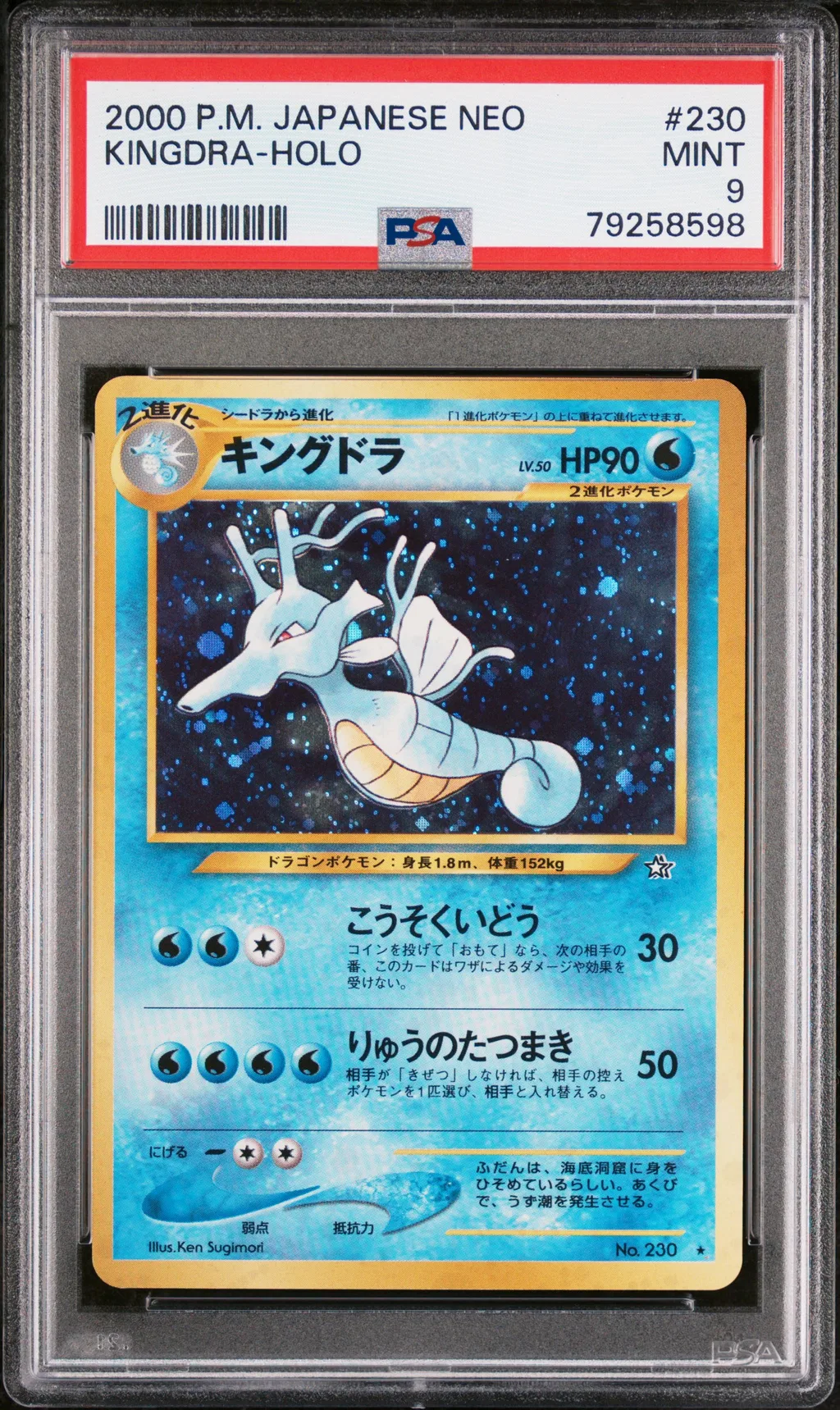 Kingdra-Holo card artwork