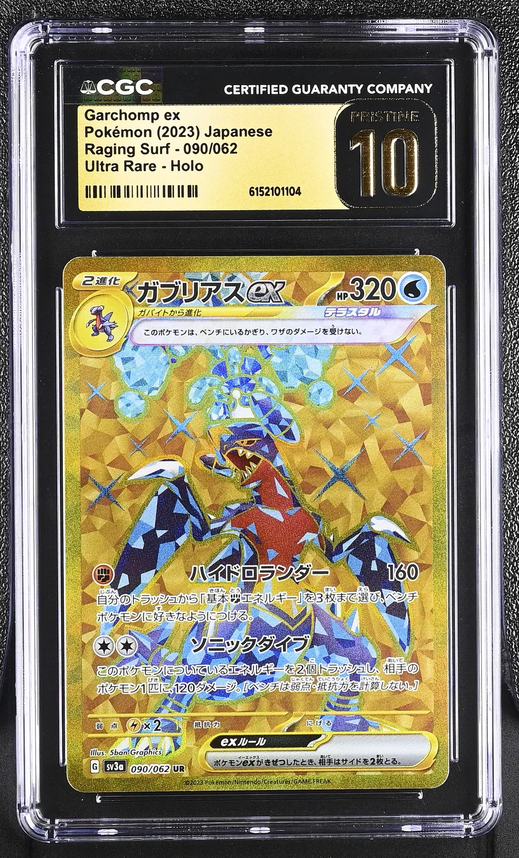 Garchomp ex card artwork