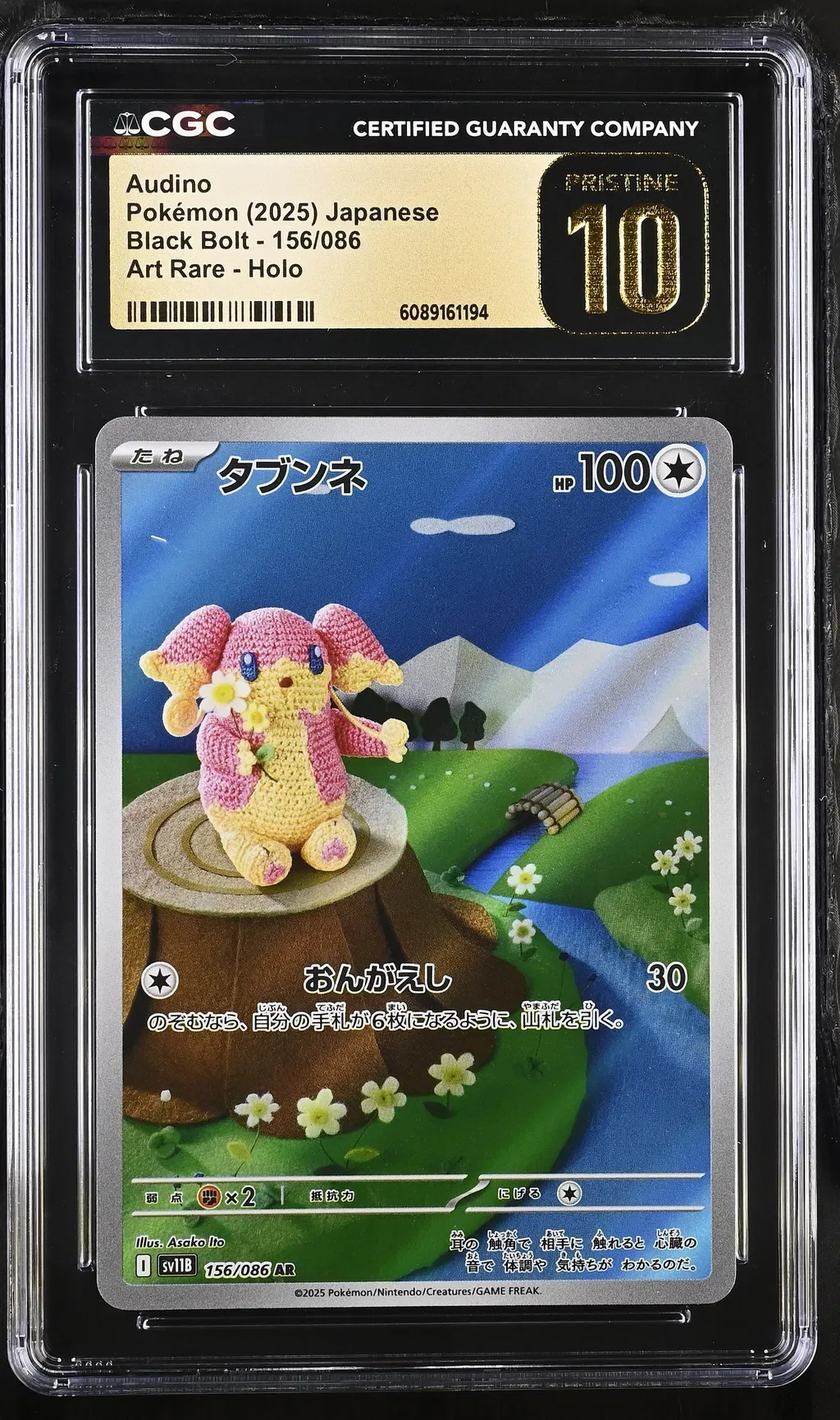 Audino card artwork