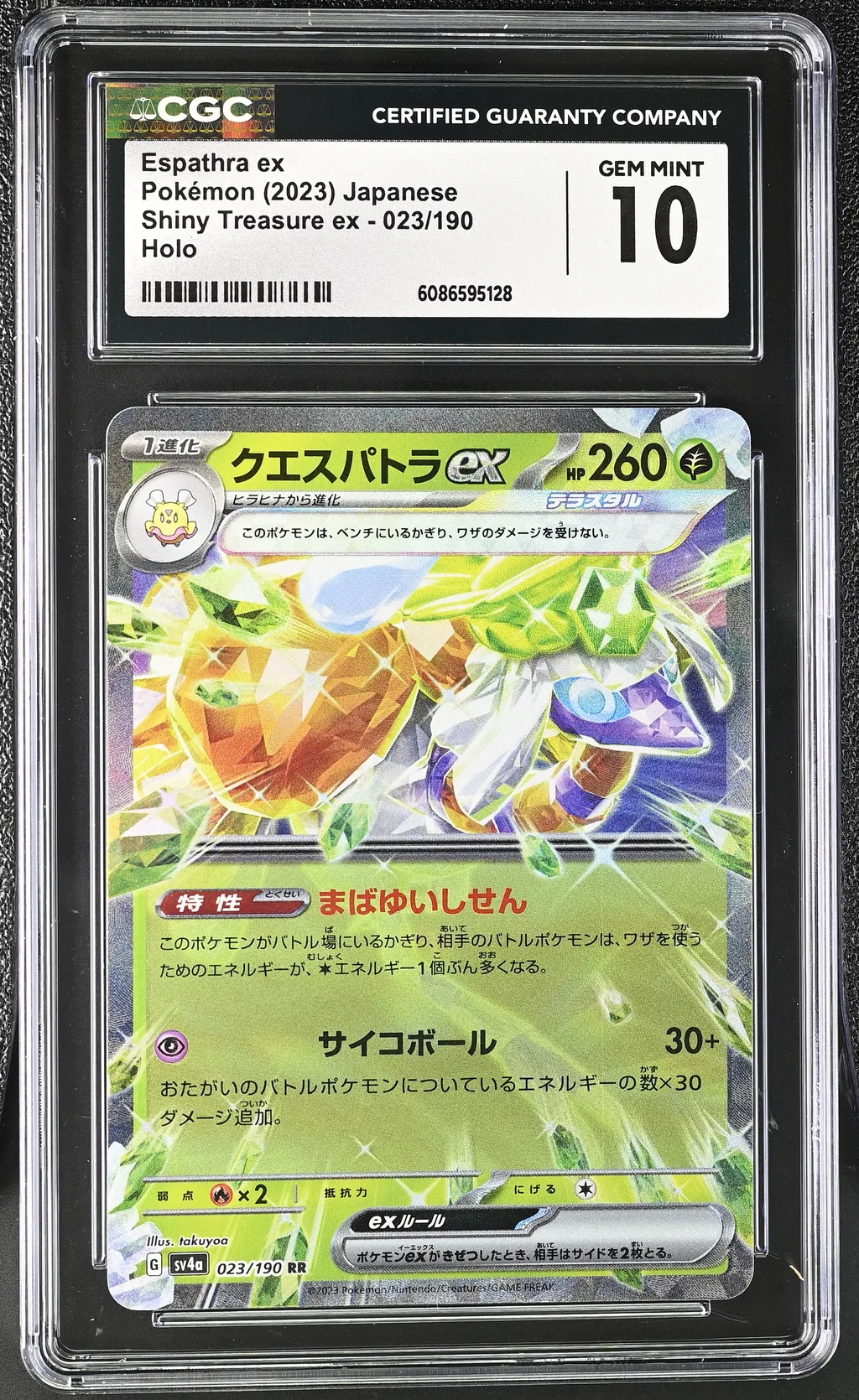 Espathra ex card artwork