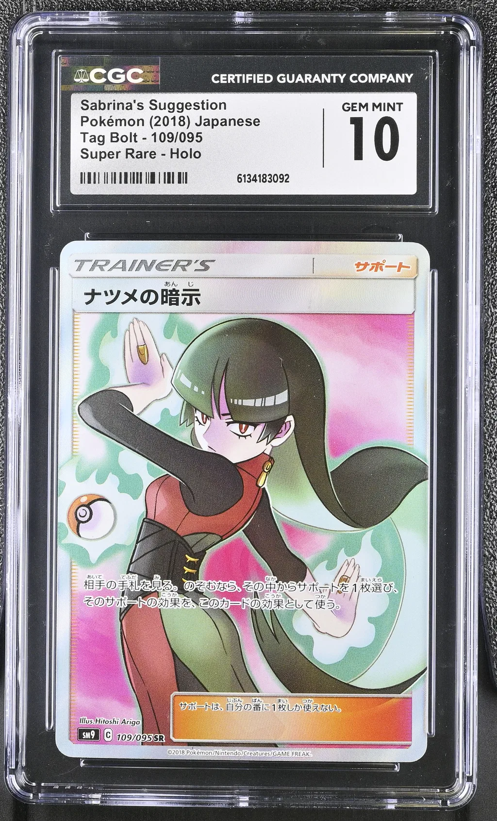 Sabrina's Suggestion card artwork
