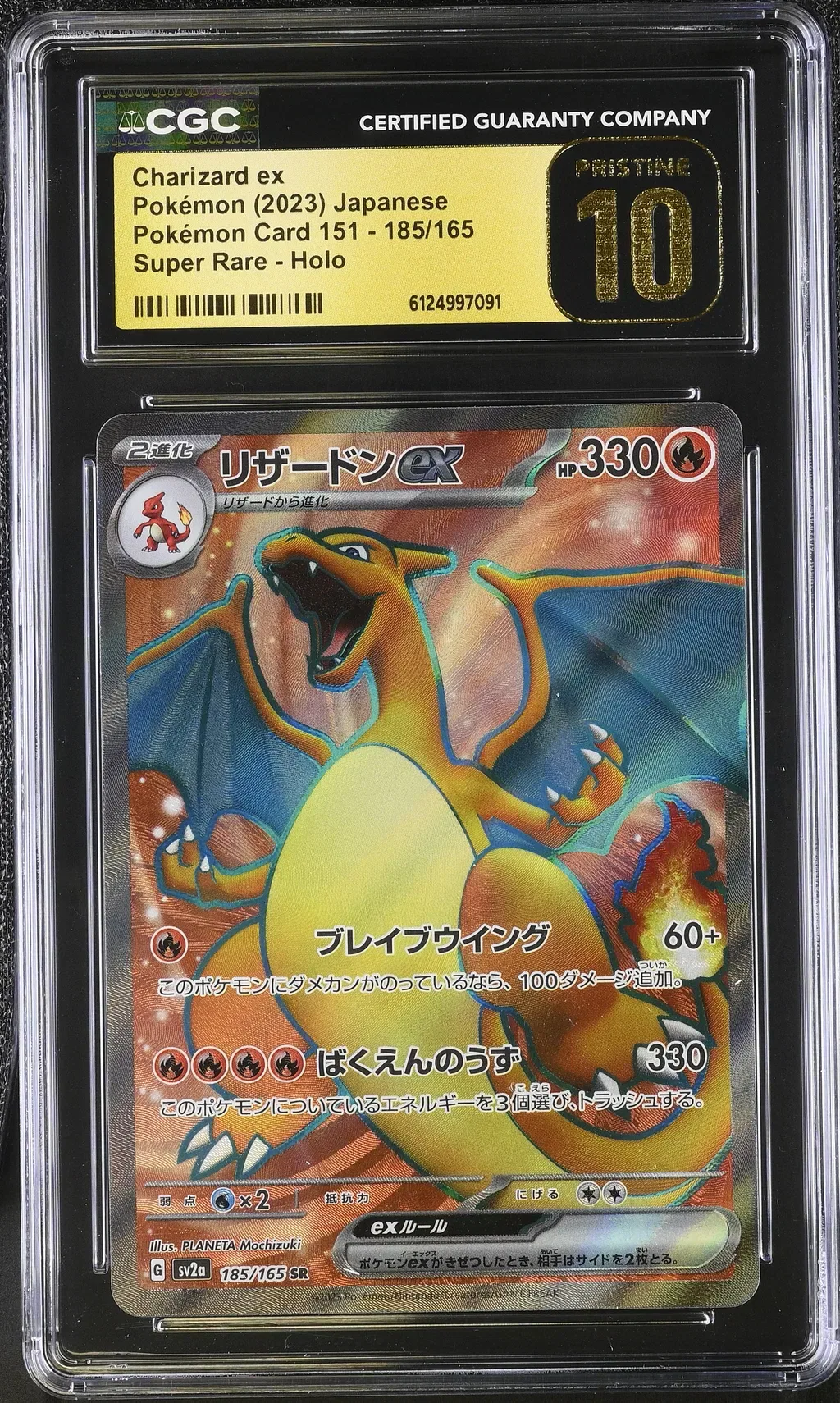 Charizard EX card artwork