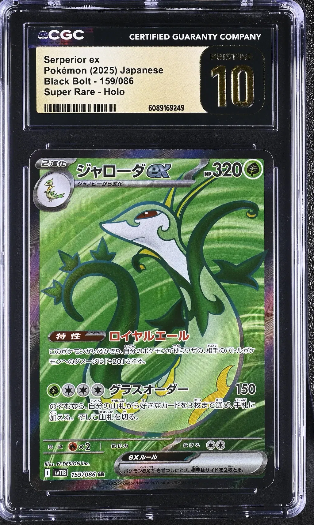 2025 #159 Serperior Ex CGC 10 Pristine Black Bolt - Sv11b - Japanese