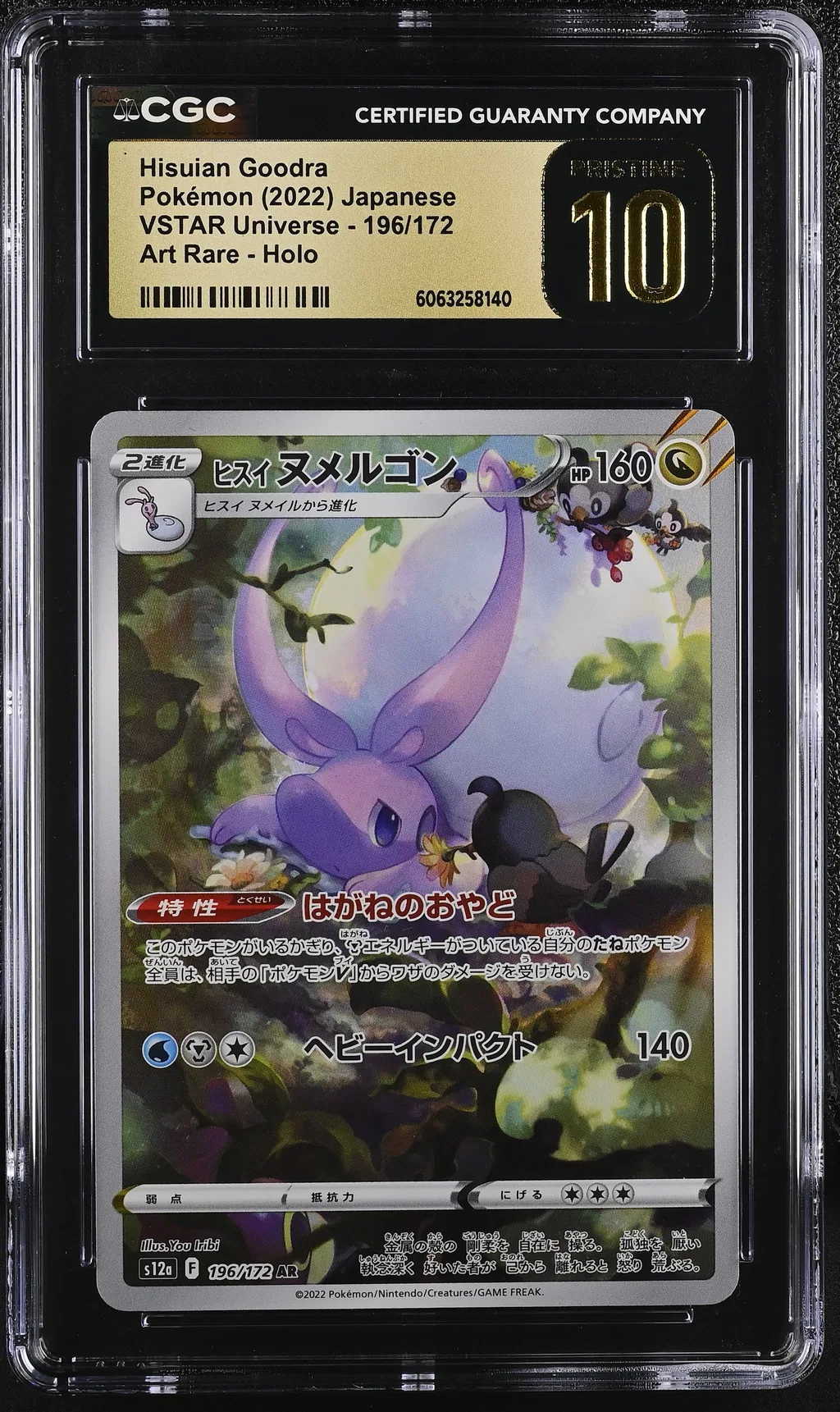 Hisuian Goodra card artwork