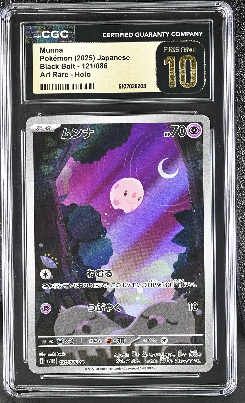 MUNNA card artwork