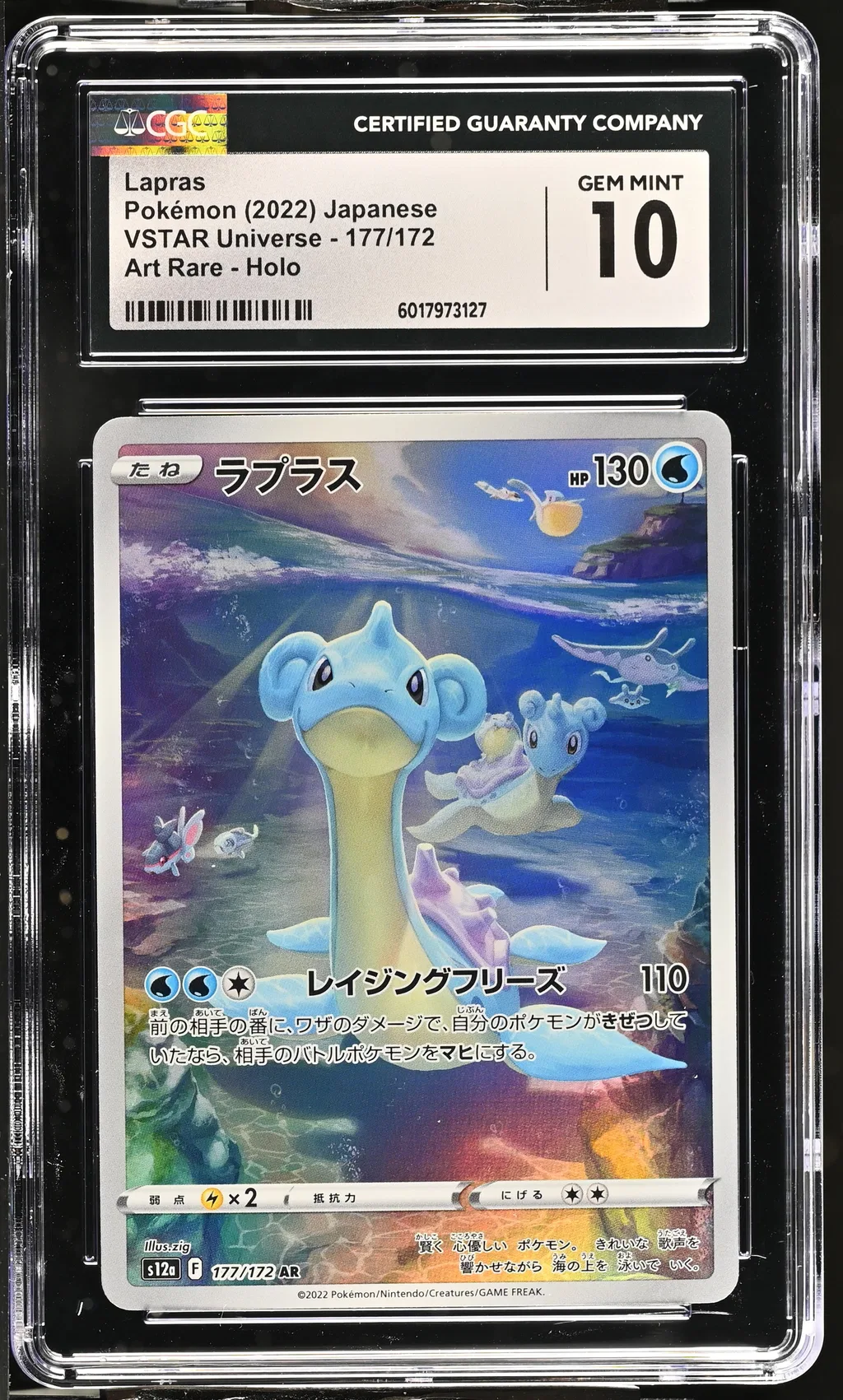 Lapras card artwork