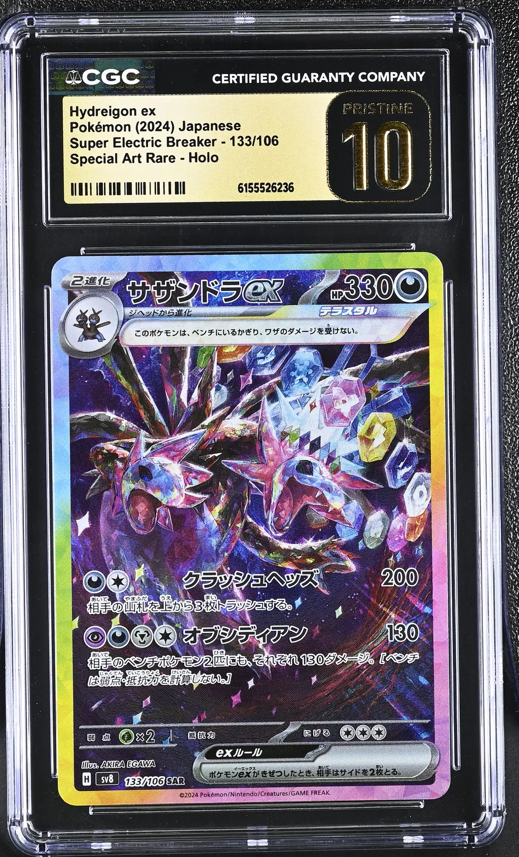 Hydreigon EX card artwork