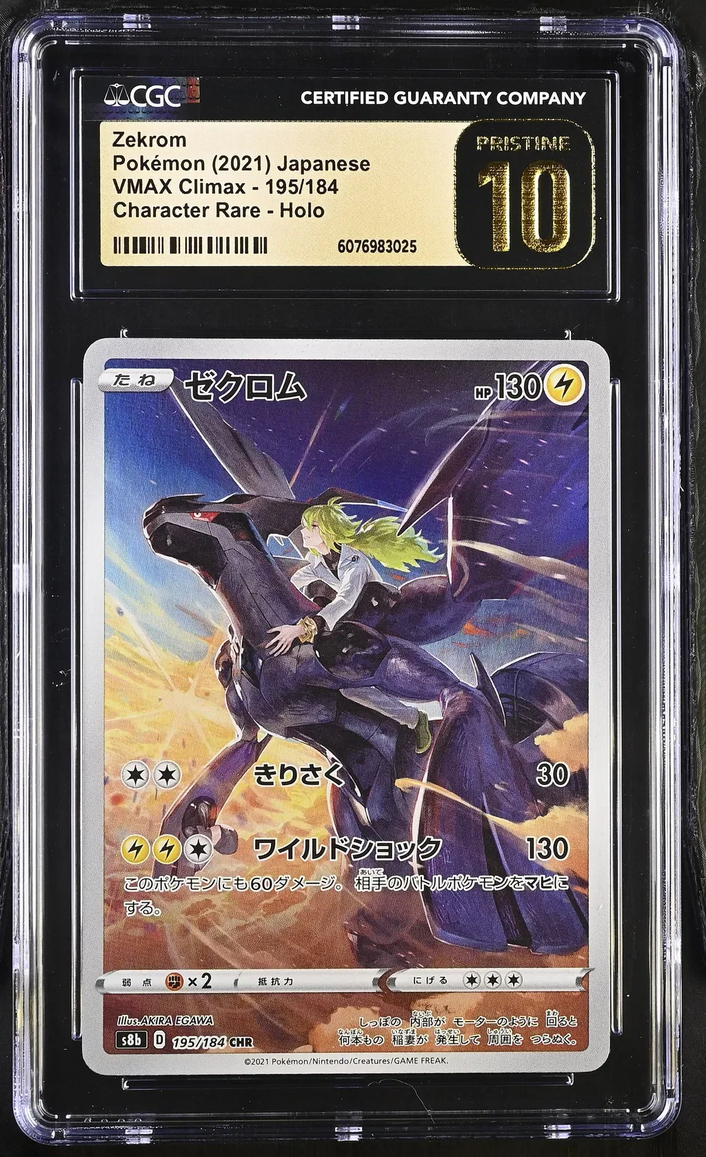 Zekrom card artwork