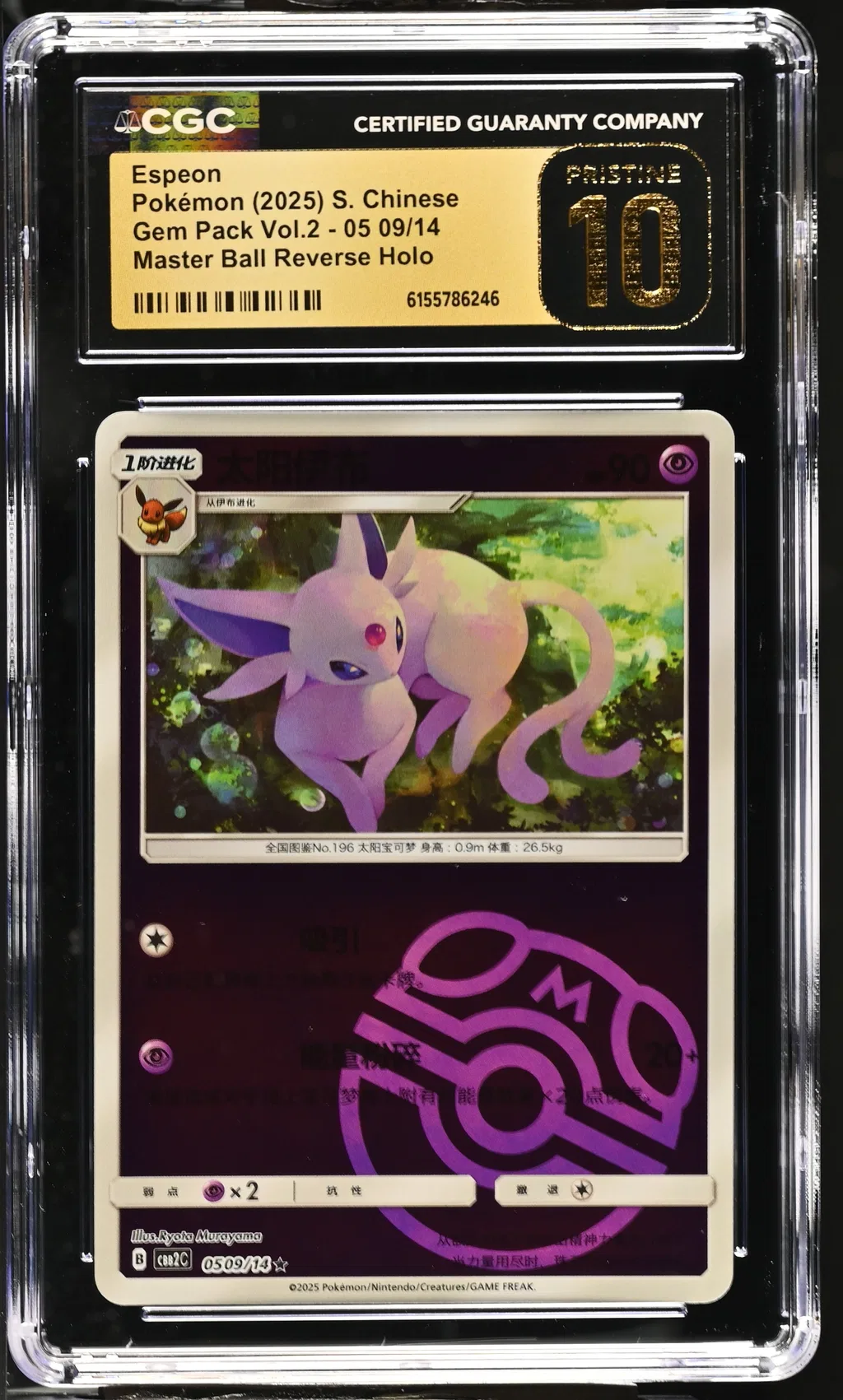 Espeon card artwork