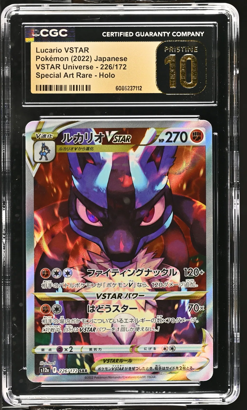 Lucario VSTAR card artwork