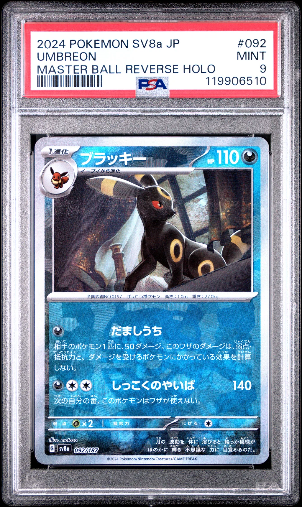 Umbreon card artwork