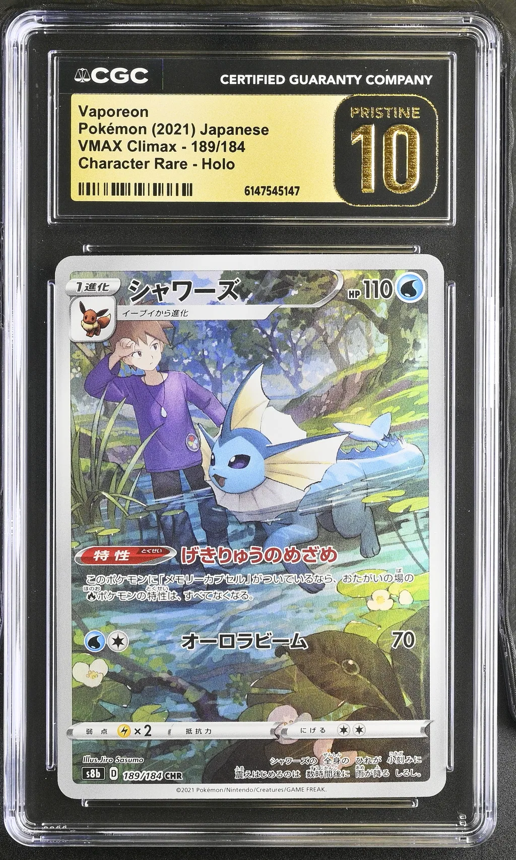 Vaporeon card artwork