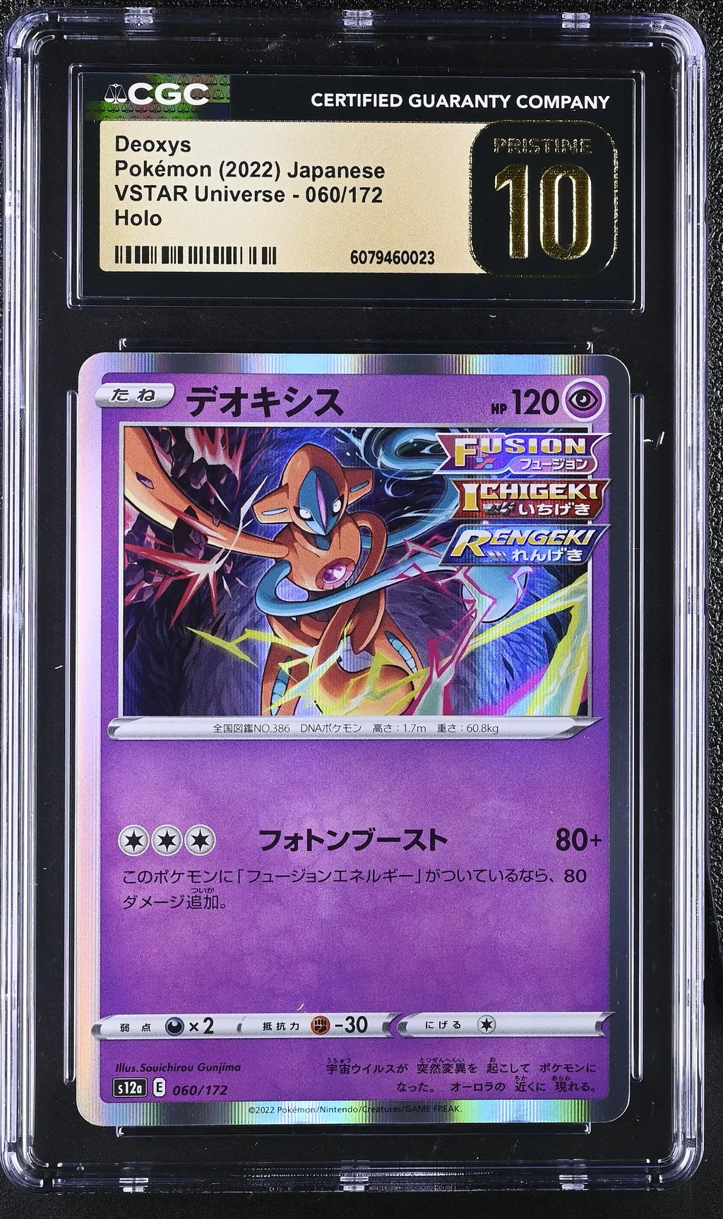 Deoxys card artwork