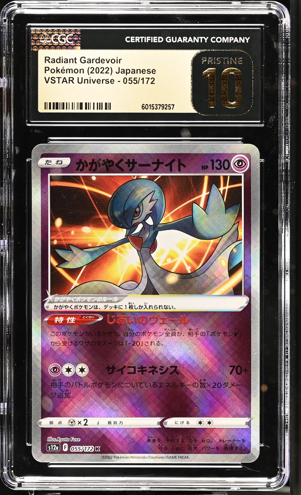 Radiant Gardevoir card artwork