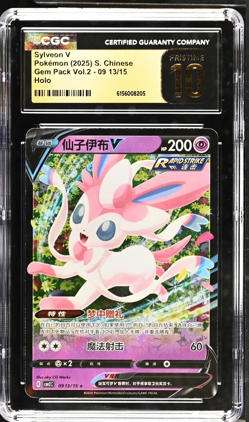 Sylveon V card artwork