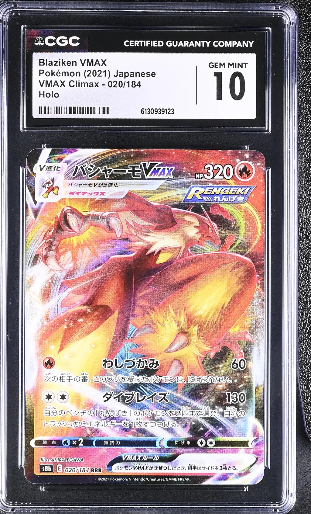 Blaziken VMAX card artwork