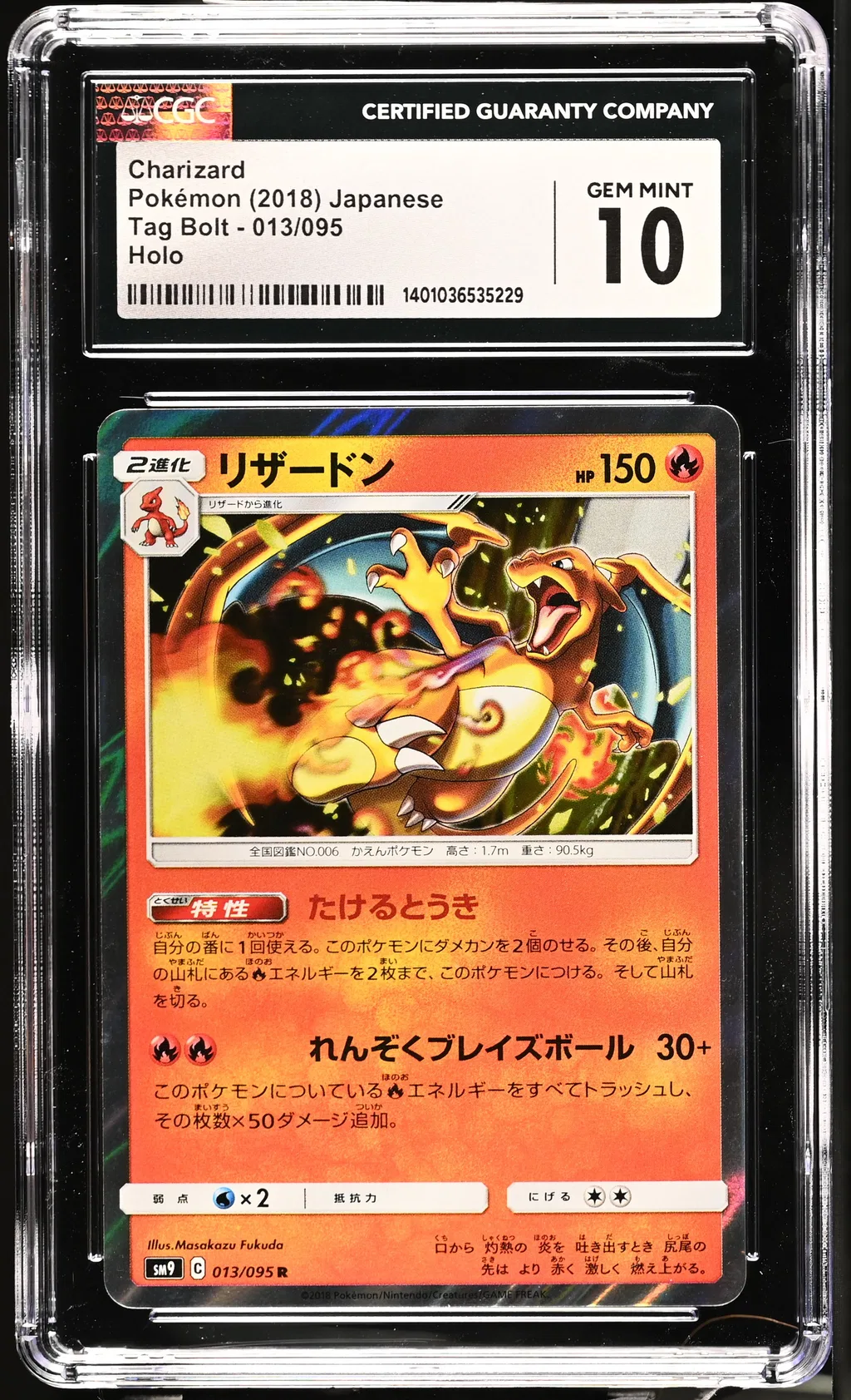 Charizard card artwork