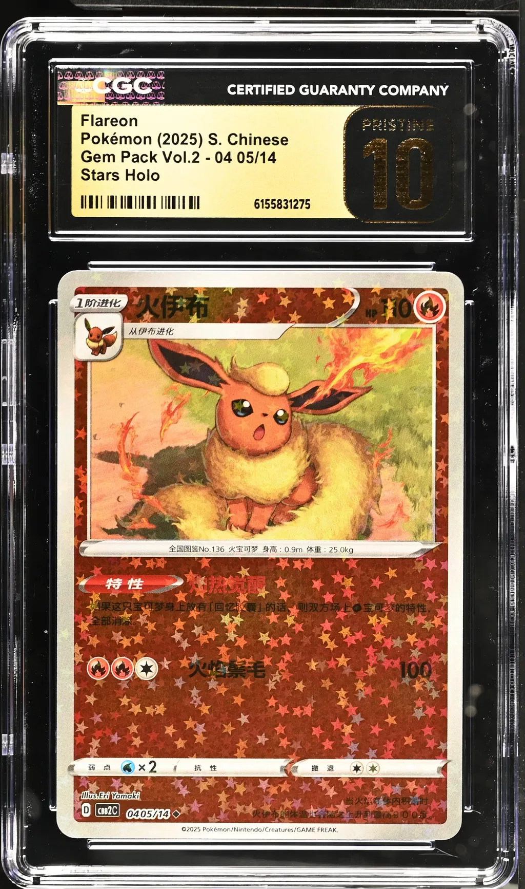Flareon card artwork