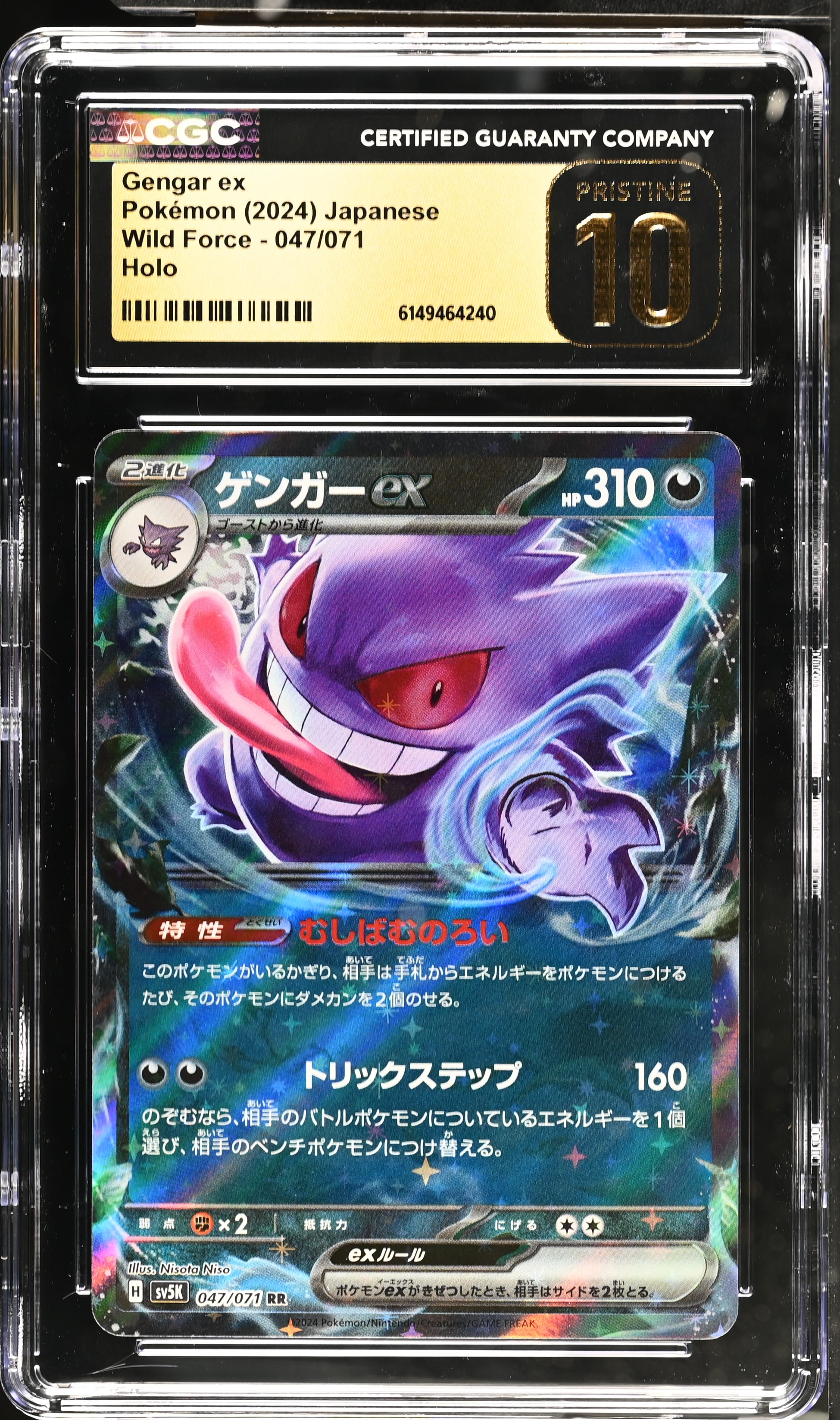 2024 #047 Gengar ex CGC 10 Pristine Wild Force - sv5K - Japanese